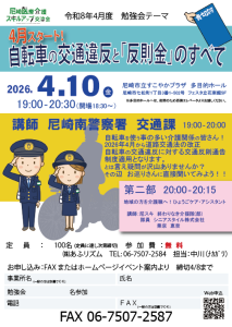 令和8年2月度勉強会